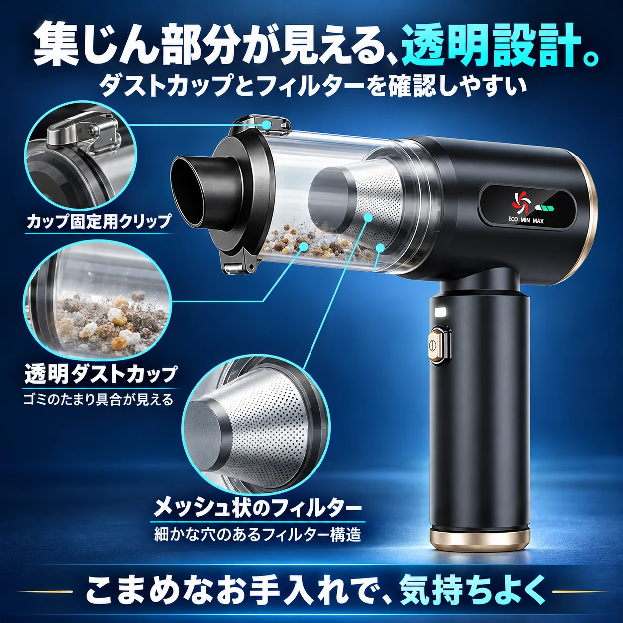 透明ダストカップとメッシュ状のフィルター、固定用クリップ